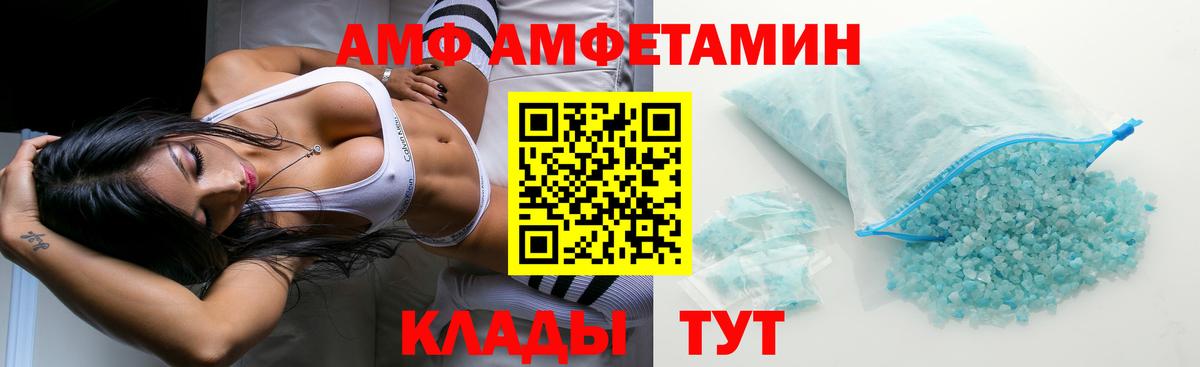 АМФ VHQ Тамбов