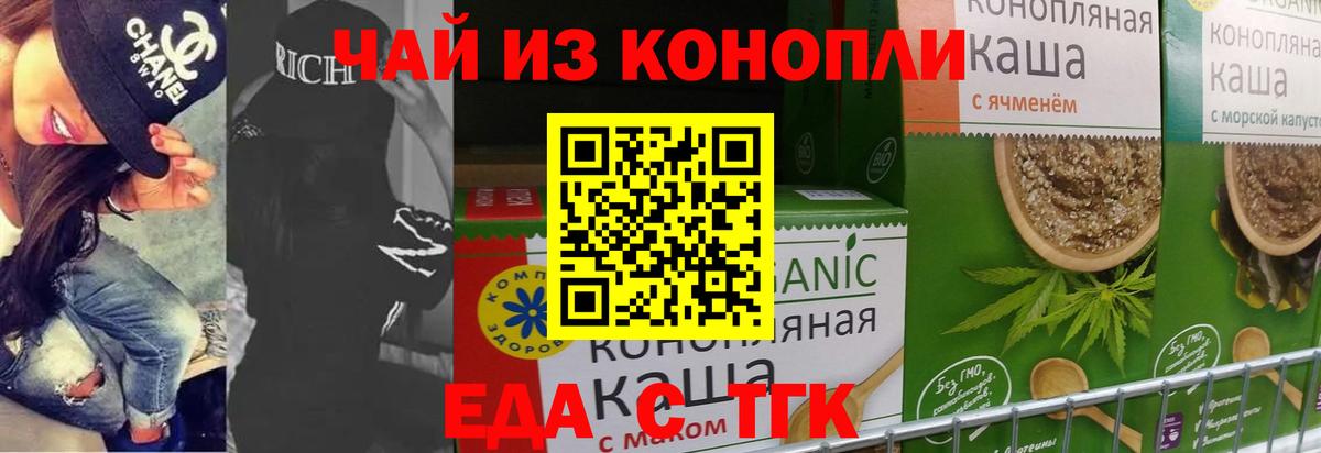 Печенье с ТГК марихуана  Вход с VPN  Тамбов 