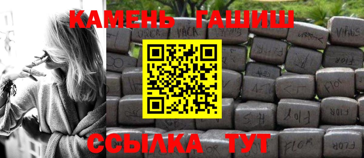 Гашиш Cannabis Тамбов