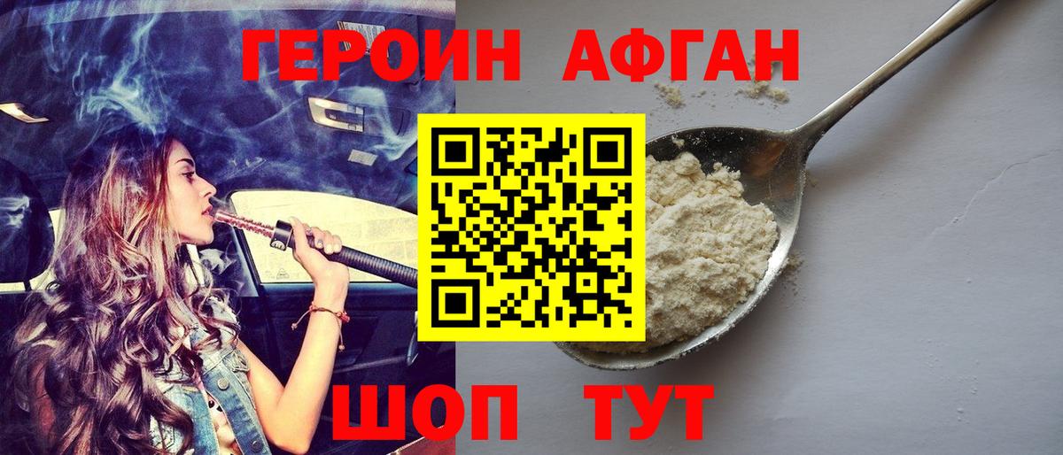 ГЕРОИН белый  Вход с VPN  Тамбов 