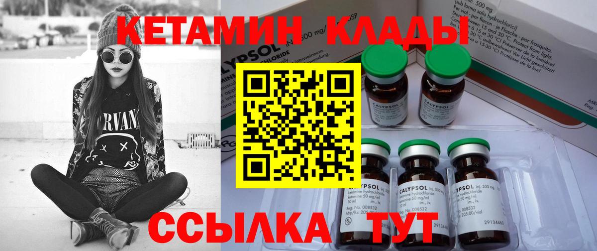 Тамбов  Кетамин ketamine  Вход с VPN 