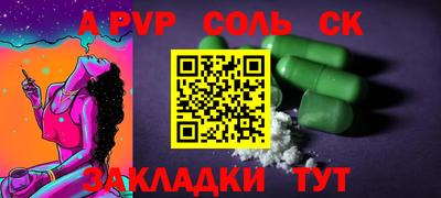 альфа пвп VHQ Мариинск