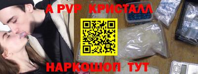 альфа пвп VHQ Мариинск