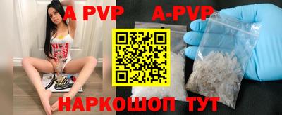 альфа пвп VHQ Мариинск
