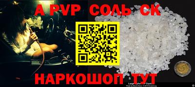 альфа пвп VHQ Мариинск