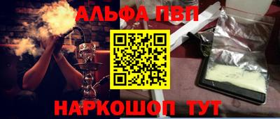 альфа пвп VHQ Мариинск