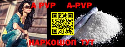 альфа пвп VHQ Мариинск