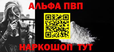 альфа пвп VHQ Мариинск