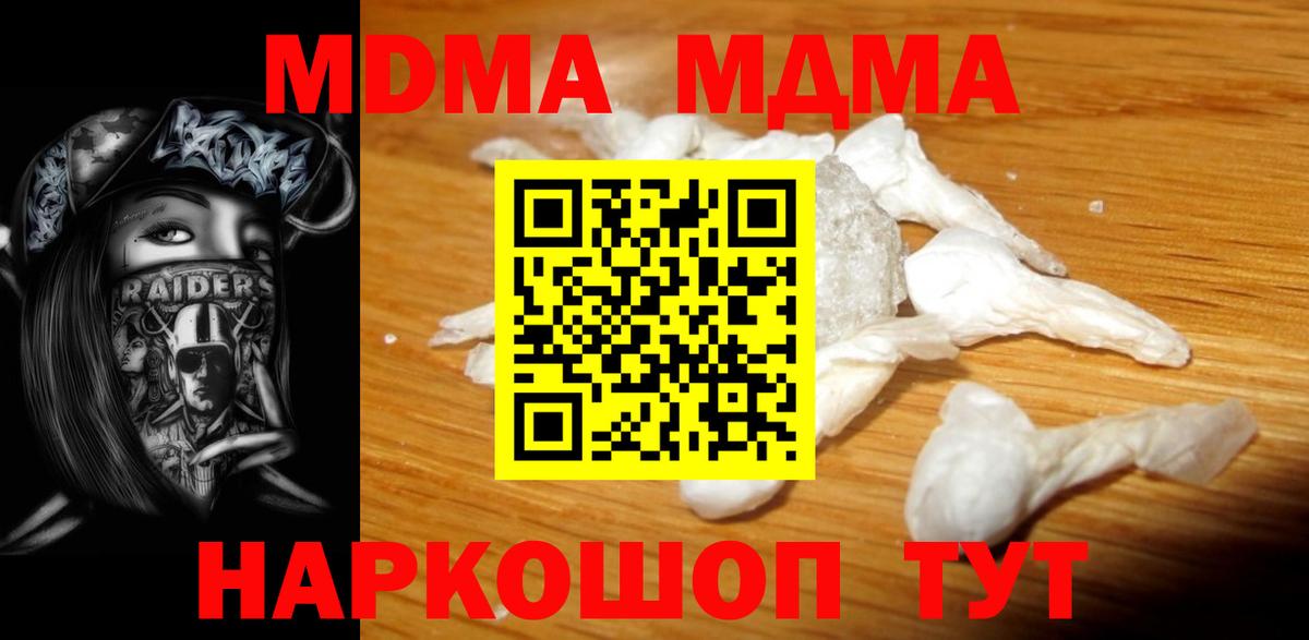 MDMA crystal  Вход с VPN  Тамбов  MDMA crystal 