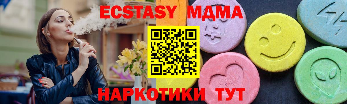 MDMA crystal Тамбов