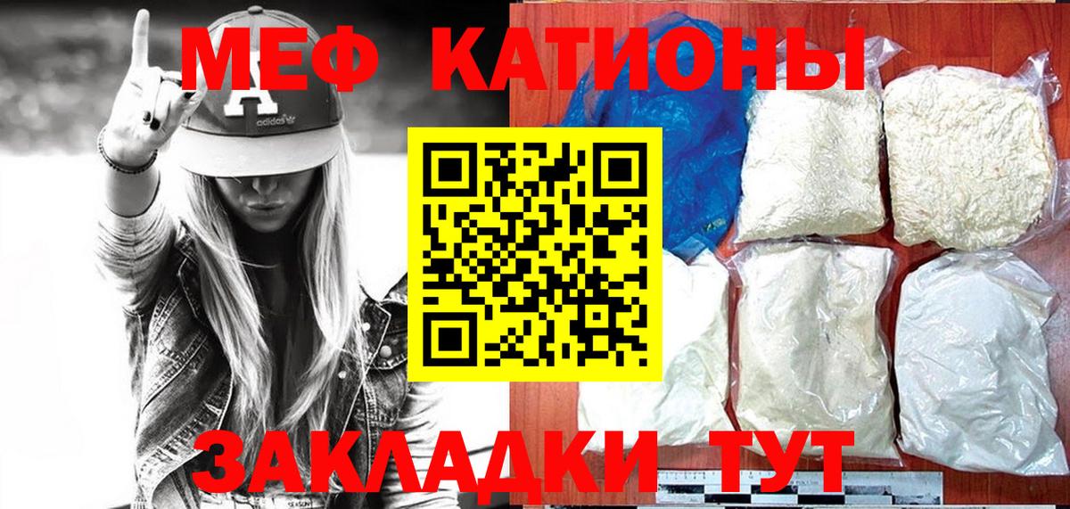 Мефедрон Тамбов