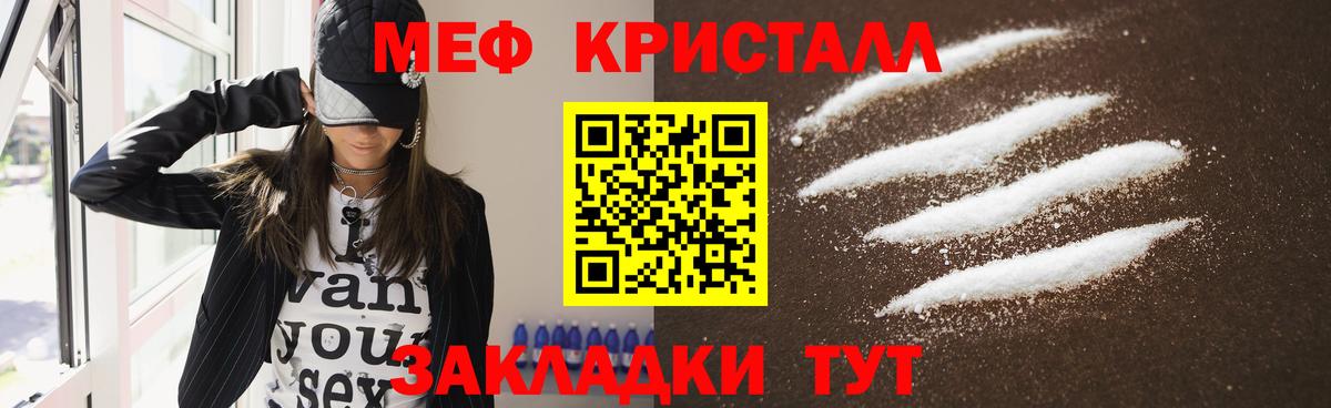Мефедрон  Меф  Тамбов  Вход с VPN  Меф мяу мяу 