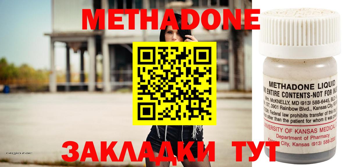 МЕТАДОН methadone  Метадон methadone  площадка как зайти  Тамбов  Вход с VPN 