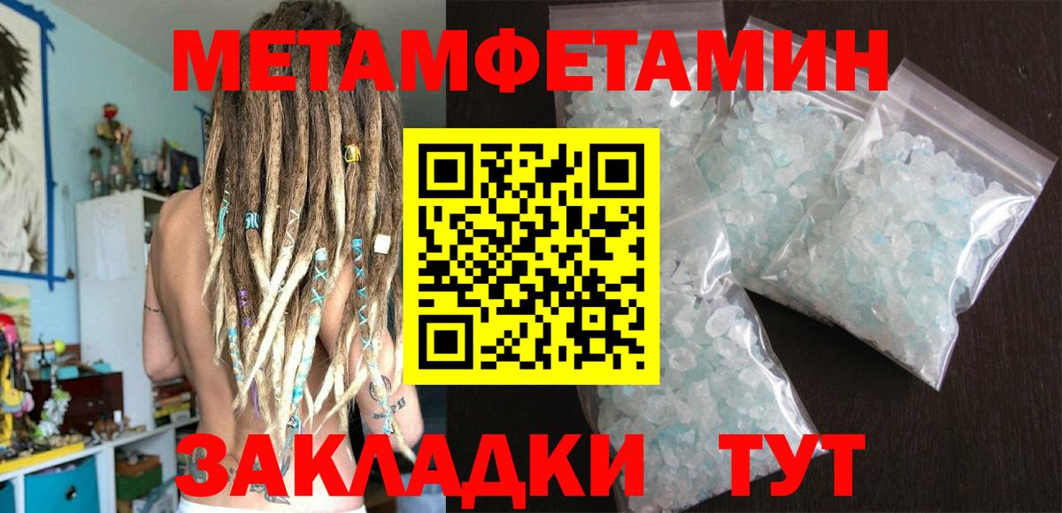 Тамбов  Метамфетамин пудра  Метамфетамин  Вход с VPN  Метамфетамин пудра 