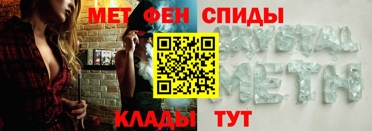 Метамфетамин кристалл Тамбов