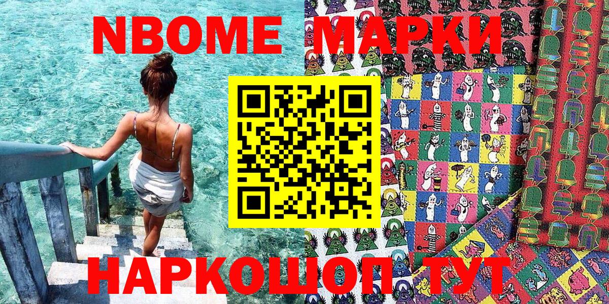 Наркотические марки 1500мкг  Наркотические марки  Тамбов  Вход с VPN 