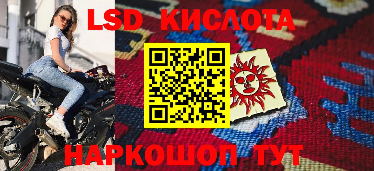 Наркотические марки 1500мкг Тамбов