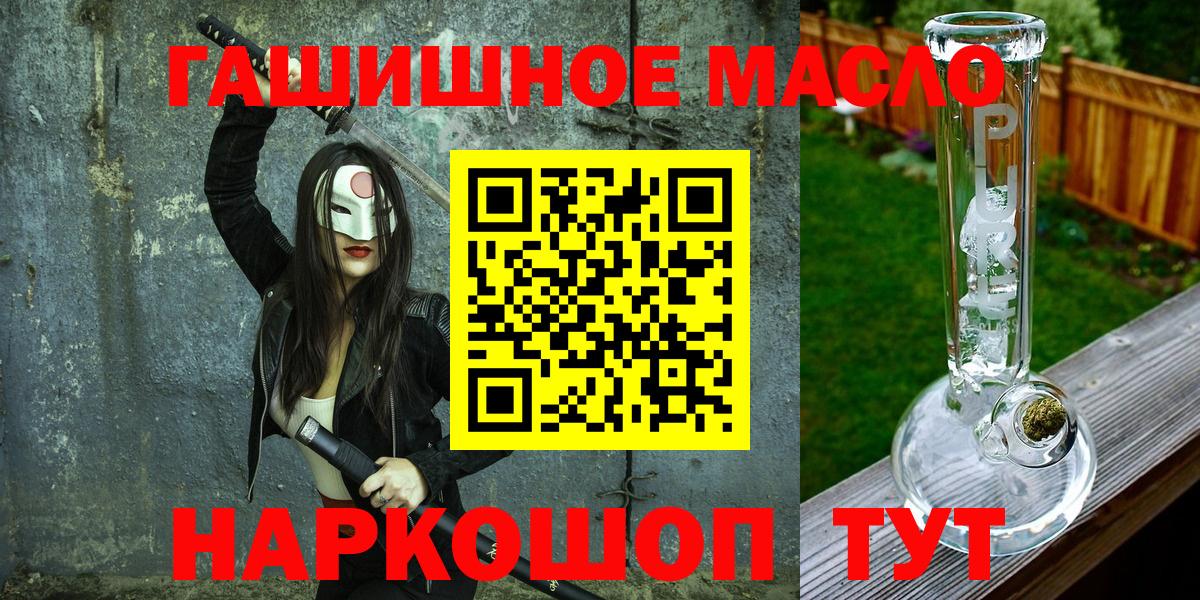 ТГК гашишное масло Тамбов