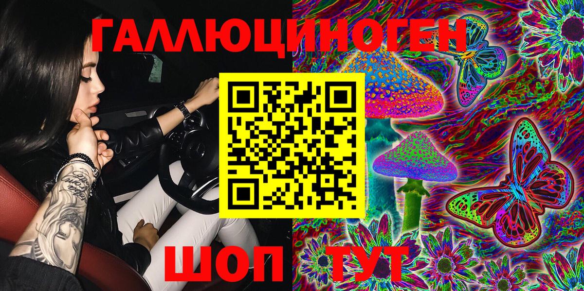 Галлюциногенные грибы Magic Shrooms  Вход с VPN  Тамбов 